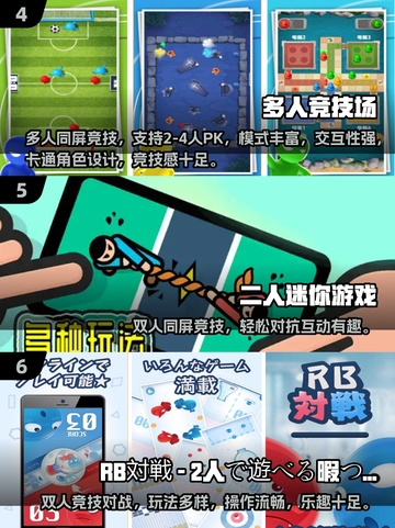 🔥双人单机游戏推荐！无网络也能嗨翻天🎮截图3