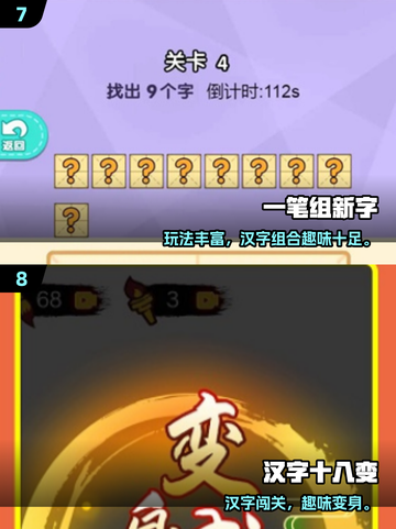 🔥2025爆款加一笔游戏推荐！轻松玩转100个字挑战🎮截图4