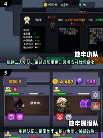 🔥2025最受欢迎地牢手游大全，冒险爱好者必玩！🔥截图3