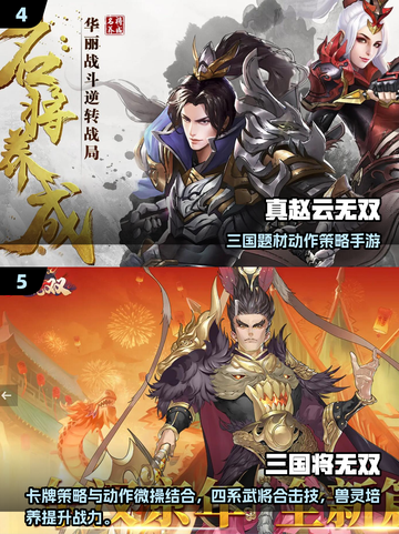 🔥2025最燃三国无双手游推荐！🎮截图3