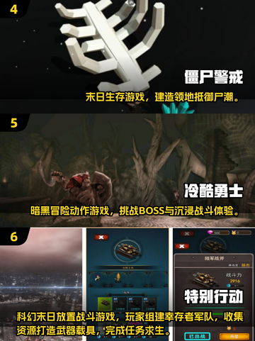 🎮冷门游戏TOP榜！经典宝藏等你挖💥截图3