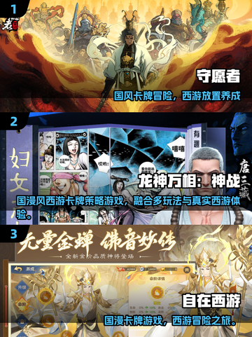 🎮免费西游记网游大集合！2025必玩清单💥截图2