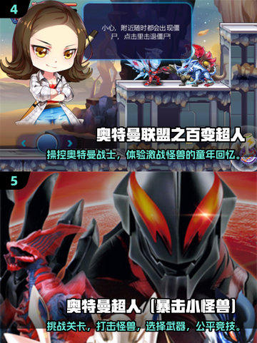 🔥2025最🔥奥特曼手游免费下载🔗截图3