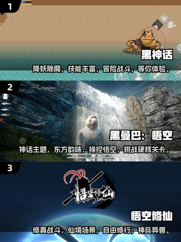 🔥2025最🔥悟空手游排行✨西游迷必玩🎉截图2