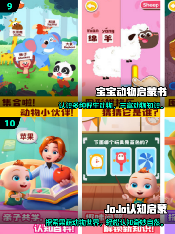🔥100个早教游戏+2025手游合集！👶✨截图6
