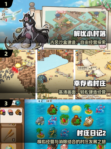 🎮2025必玩村庄生存神作！🔥截图2