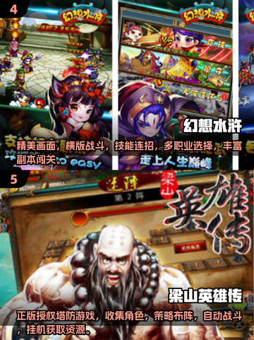 🔥水浒迷必看！2025最火手游大揭秘💥🎮截图3