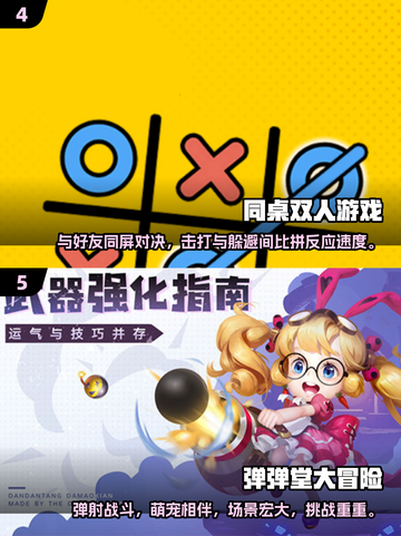 🔥2025最受欢迎无网双人游戏大盘点🎮截图3