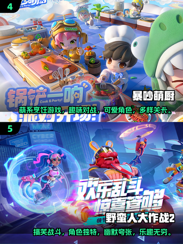 🔥2025必玩手游榜单🔥未来爆款游戏提前看！截图3