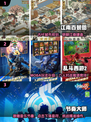🔥2025平板游戏大全！这些经典你玩过吗？🎮截图2