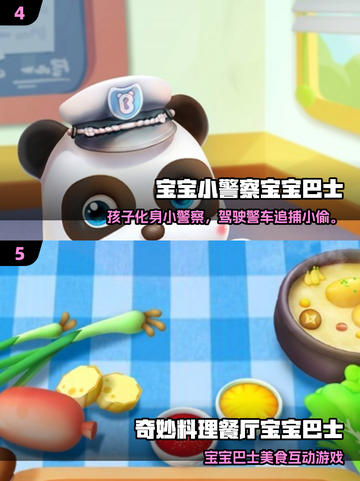 🔥2025超火宝宝巴士游戏推荐🎮有趣早教游戏下载清单截图3
