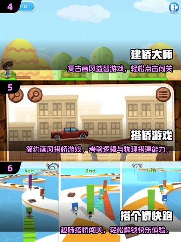 2025桥梁建造师游戏🔥超有趣推荐！🌉🎮截图3