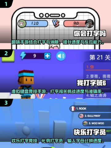 🔥2025超好玩字母打字手游推荐✨截图2