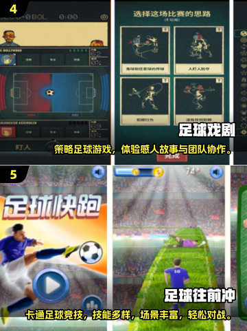🎮2025超好玩足球单机手游大🔥推荐！截图3