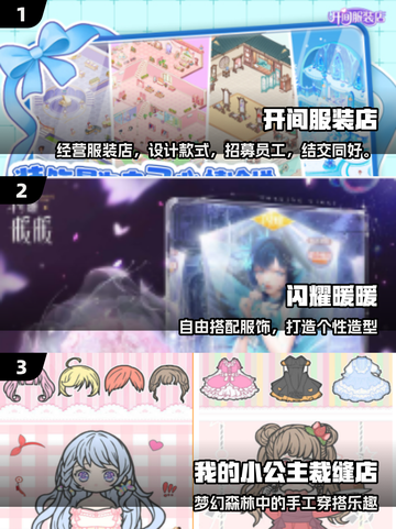 🔥2025必玩剪衣游戏TOP5💥截图2