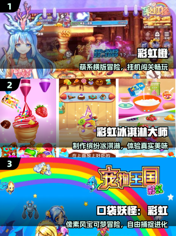 🌈2025最火彩虹游戏合集下载💥截图2