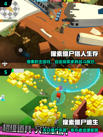 🔥2025最火像素僵尸手游TOP榜💥🎮截图3