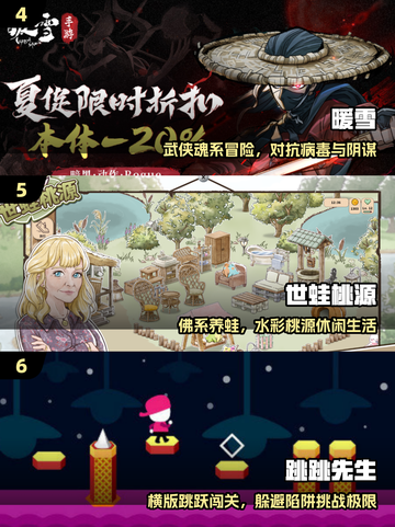 🔥2025最火稀有手游免费下🎮截图3