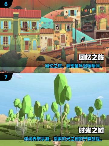 2025治愈系游戏合集🎮轻松解压必备！截图4