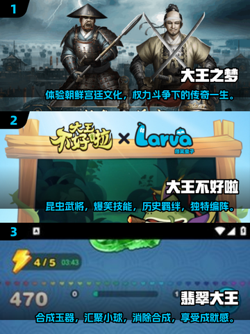 2025大王游戏🔥热门手游盘点💥截图2