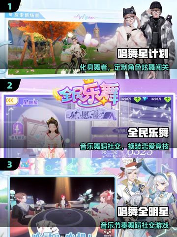 🔥2025最火二次元舞游推荐💃截图2