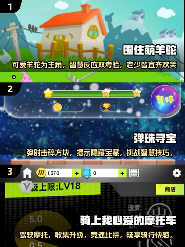 🔥2024必玩！这些单机手游超上头🎮截图2