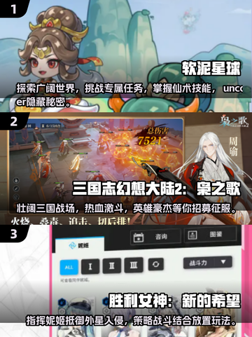 🔥2025最火手游排行榜TOP10🔥你猜到第1名了吗？🎮截图2