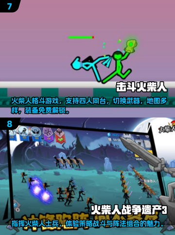 🔥2025最FUN火柴人标枪游戏合集，玩到停不下来！💥截图4