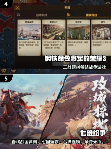 🔥2025高人气模拟战争游戏推荐🎮截图3