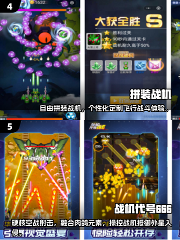 🎮8090后必玩！怀旧飞机游戏TOP榜🔥截图3