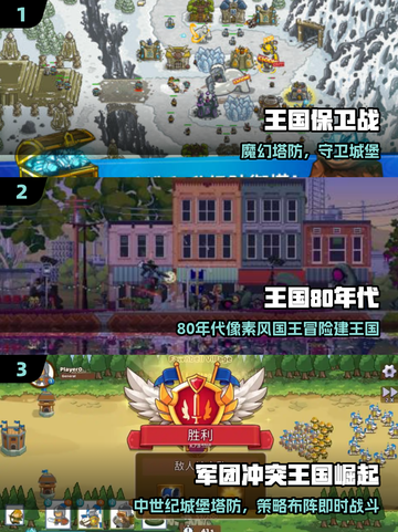 🔥2025最火王国游戏TOP榜💥免费下载截图2