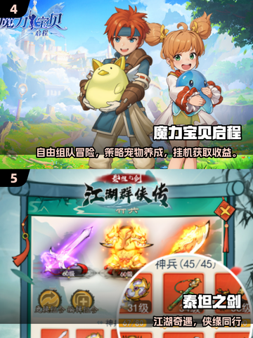 🔥2025最新手游合集！🎮爆款推荐速看截图3
