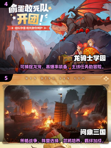 🎮2025最新手游排行榜出炉！这些新游太上头了🔥截图3