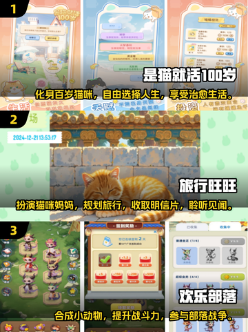 2024必玩！✨超治愈小众手游推荐💖截图2