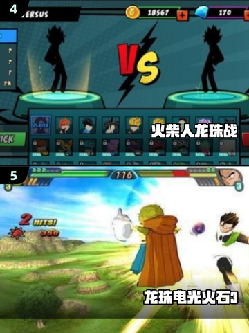 🔥2025最🔥龙珠游戏TOP5，玩到停不下来！🎮截图3