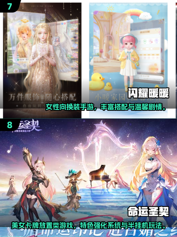 2025必玩！美女手游合集🔥超治愈高颜值游戏推荐✨截图4