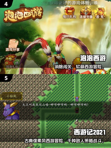 🎮2025必玩西游单机游戏推荐！经典情怀大作🔥截图3