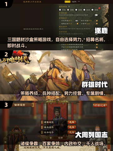 🔥2025最燃单机势力对抗手游推荐！🎮截图2