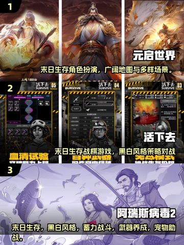 🔥末世生存手游TOP榜！ survival游戏合集2025💥截图2
