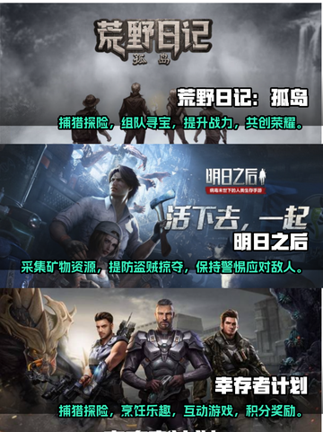 2023🔥超刺激荒岛生存游戏推荐🎉截图2