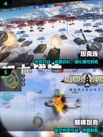 🔥2025必玩！第三次世界大战🎮截图3