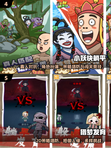 🔥2025最火非对称手游合集💥🎮截图3
