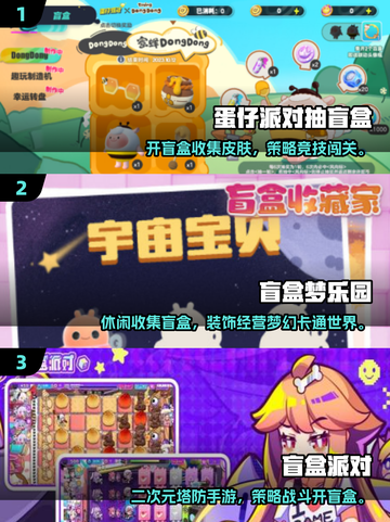 2025最火开盲盒手游🔥抽到手软停不下来💥截图2
