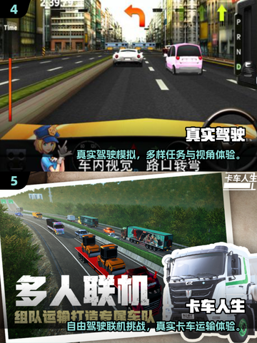 🎮无限驾驶游戏合集2025🔥超好玩推荐！截图4