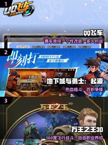 中国网游回忆杀！🎮经典神作盘点截图2