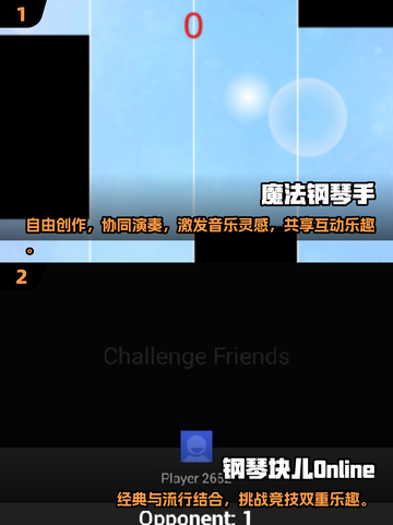 🔥2025最值得玩的钢琴块游戏合集🎉截图3