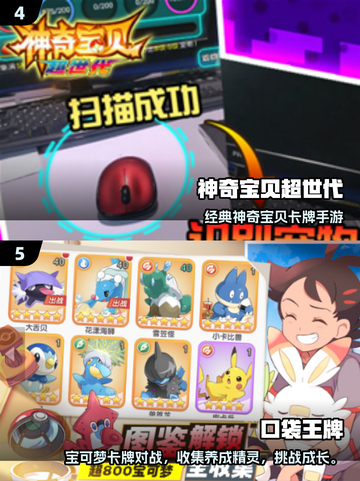 🔥2025必玩神奇宝贝手游排行💥🎮截图3