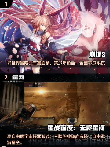 🔥2024必玩！UE4手游大全来袭🎮截图3