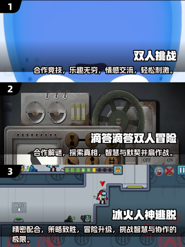 🔥2025必玩双人挑战游戏大全🎉截图2