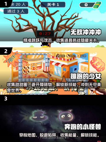 🔥2025超简单跑酷游戏推荐，玩到停不下来！🎮截图2